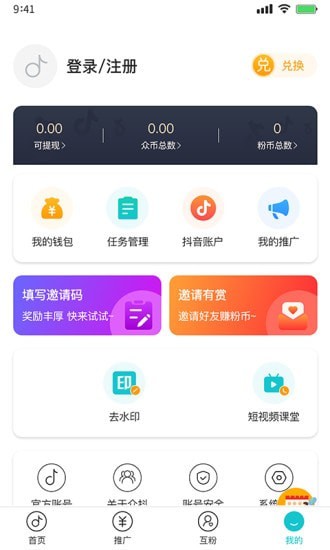 众抖2023  v1.0.0图3
