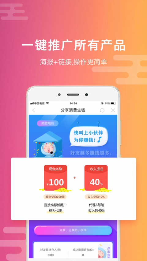 款爷邦2024  v2.0.0图3