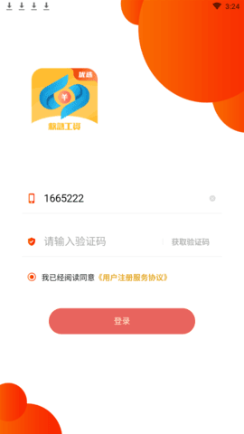 救急工资安卓版