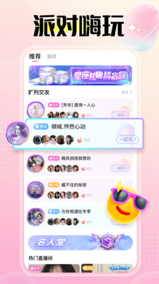 萌萌语音手机版
