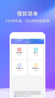 桔速花手机版  v1.2.3图2