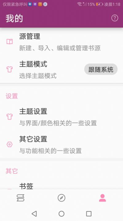 番趣阁免费小说阅读器最新版  v1.0图2