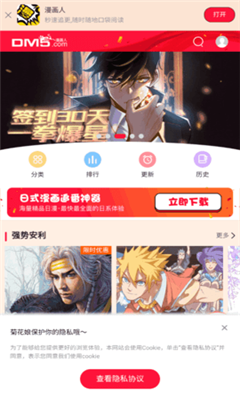 高能番app  v1.0.1图3