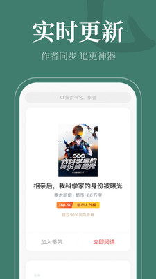 番薯小说阅读器最新版  v1.0图2