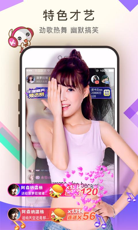 兔兔直播安卓版  v1.0.1图2
