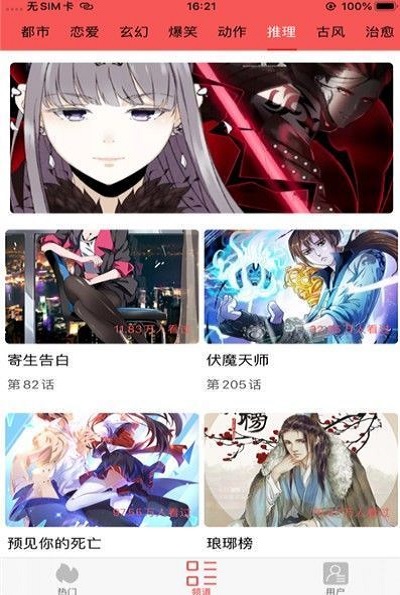 多鱼漫画2024