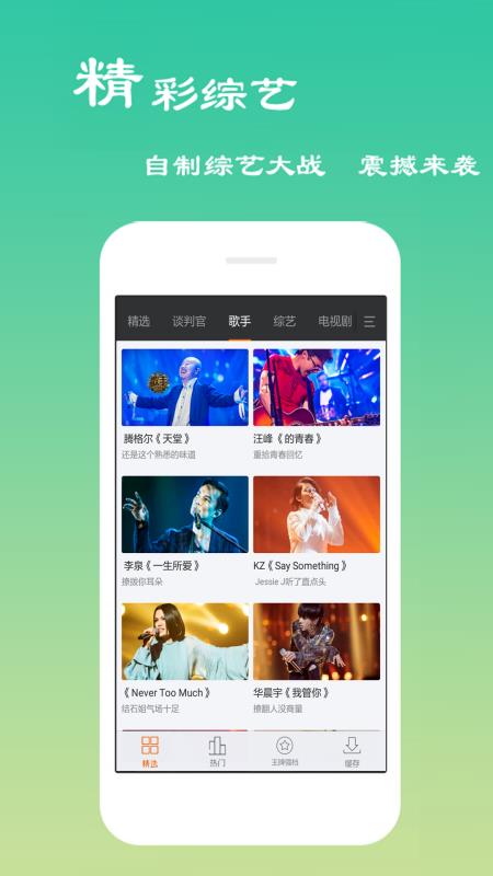 云电视高清直播最新版