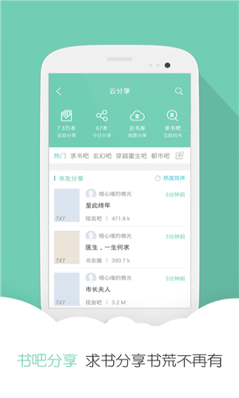 分秀书城app