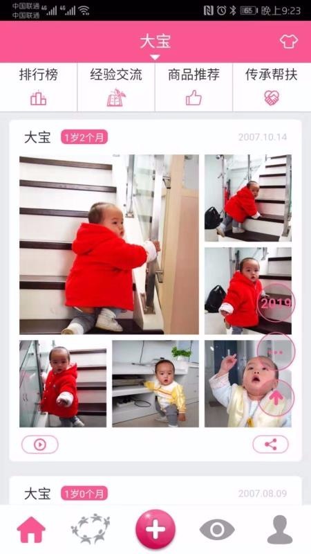吾爱传承app