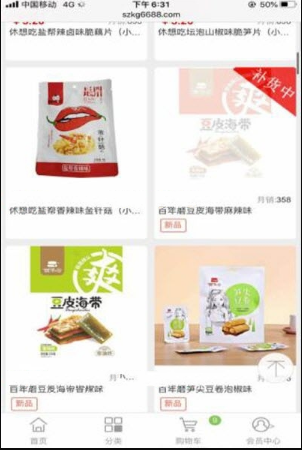 酷购商贸免费版