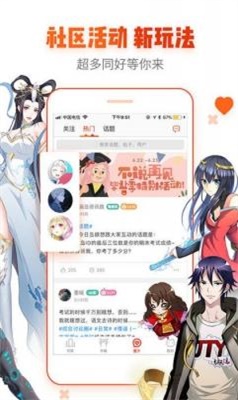 番号天堂漫画最新版  v1.0图3