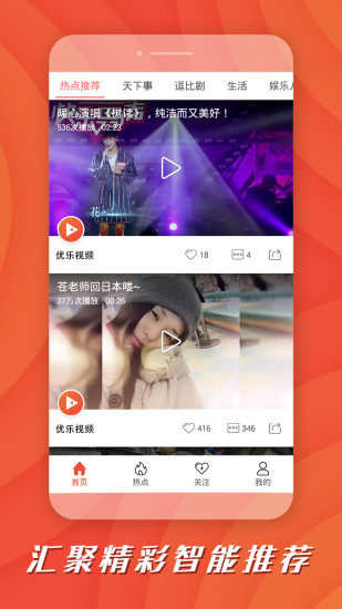 优乐短视频2023  v1.1.3图3
