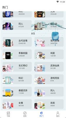 飞鱼阅读最新版  v1.0图1