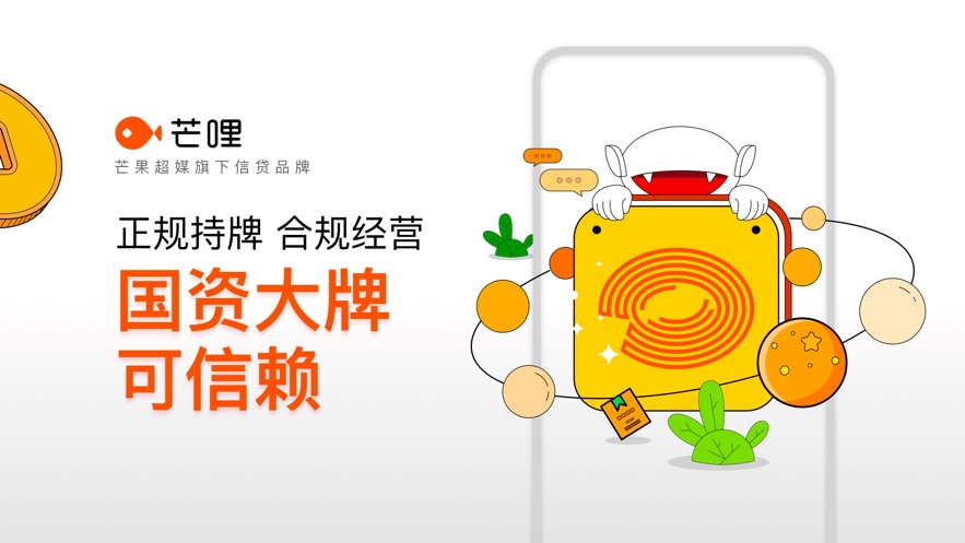 芒哩好贷app
