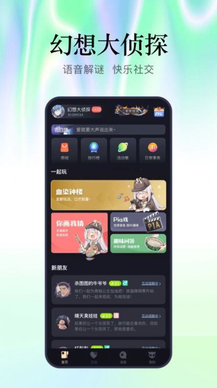 魔王杀安卓版  v5.7.0图2