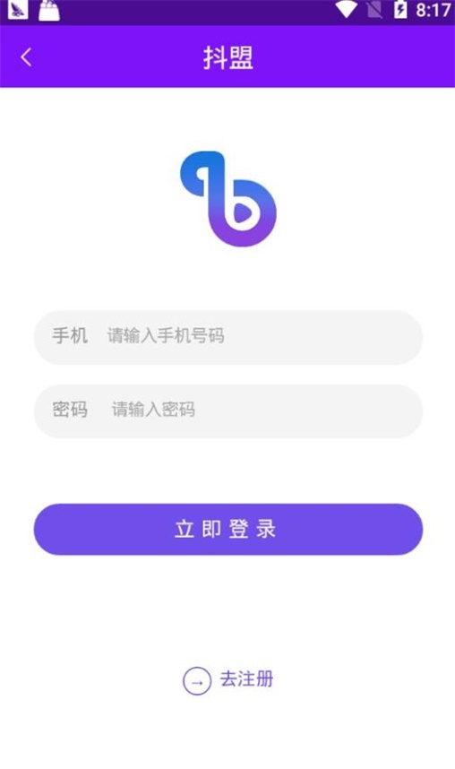 抖盟最新版  v1.0图3