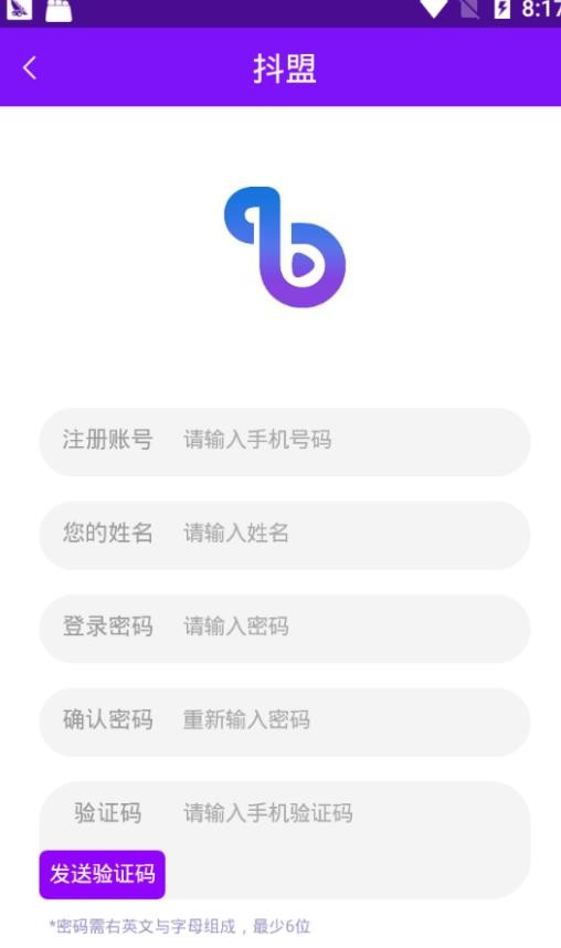 抖盟最新版