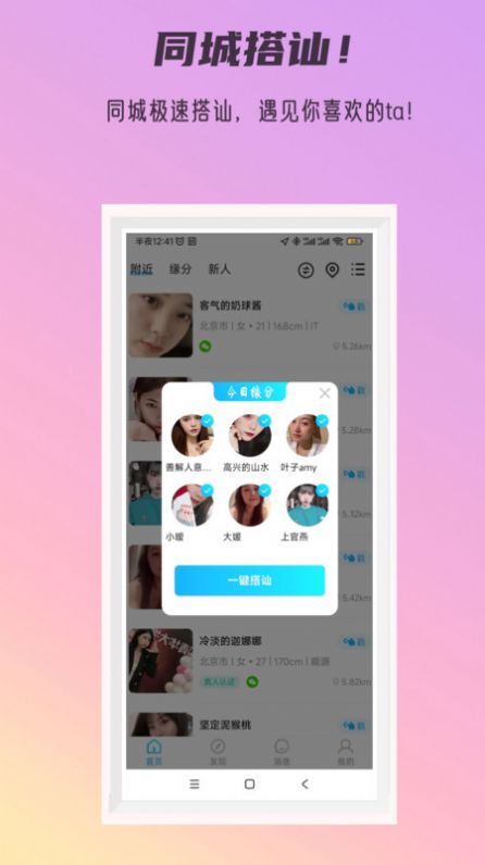 秘密公园安卓版  v3.1.0图2