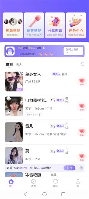 蜜听安卓版  v1.0.0图2