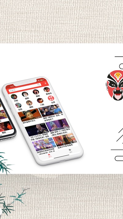 戏曲经典手机版  v1.0.0图2