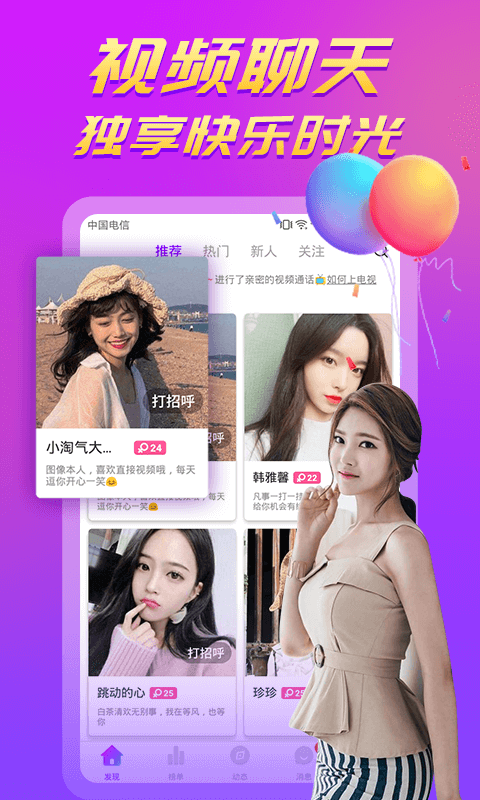 陌聊一对一手机版  v2.1图2