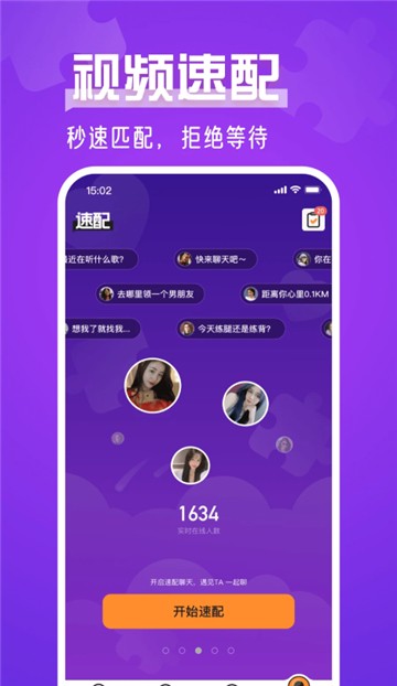 蜜湾交友app