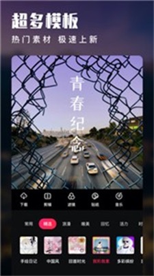 威力导演app最新破解版  v9.4.0图1