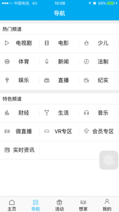 超清手机视频手机版