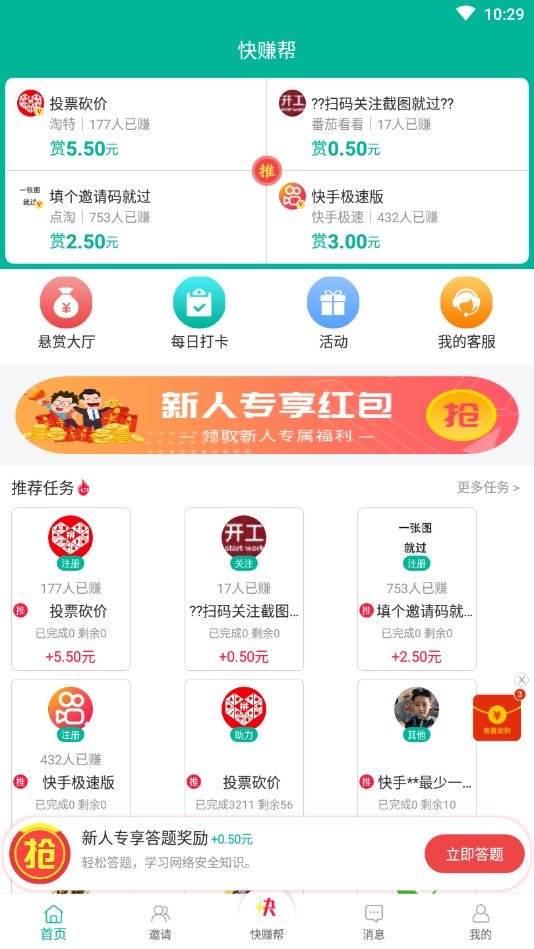 鹧鸪平台安卓版  v3.43.41图3