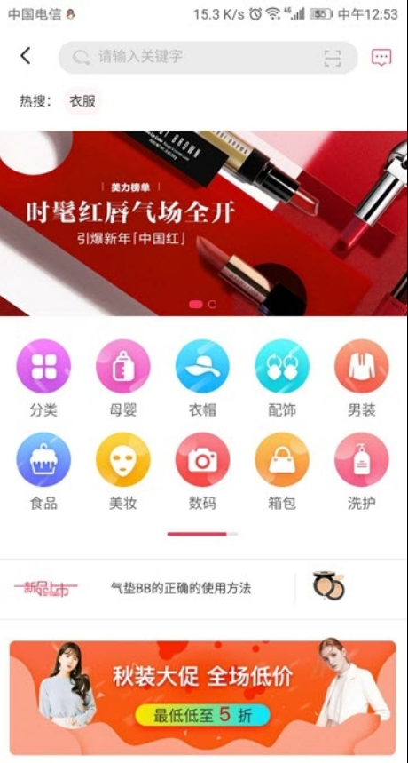 这里有券最新版  v2.3.4图2
