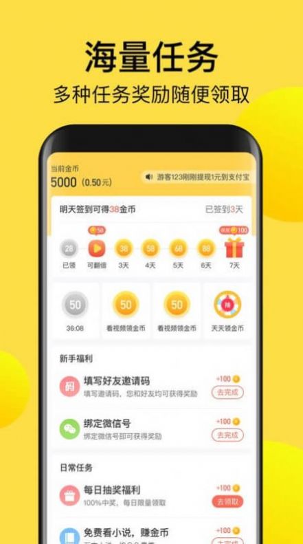 走路计步宝安卓版  v3.43.21图2