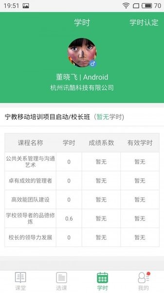 优图云学院  v3.0.12图1