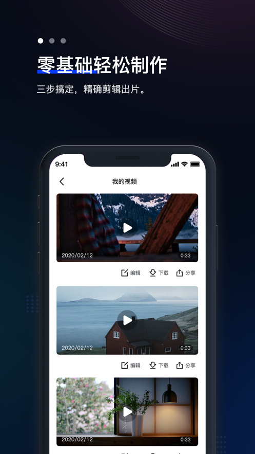 图夫视频app  v1.0图2