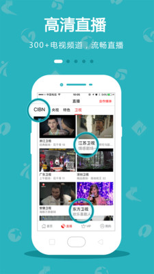 手机电视盒子app  v8.3.9图5