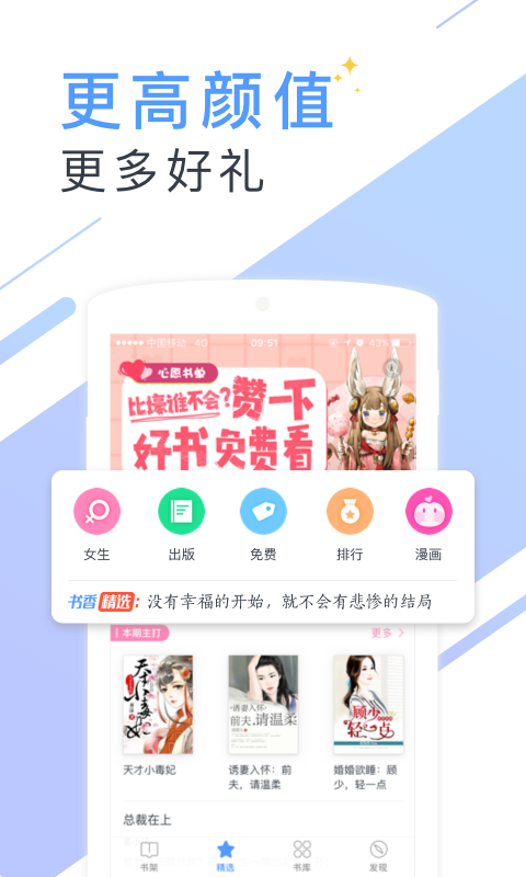 寂寞书屋安卓版