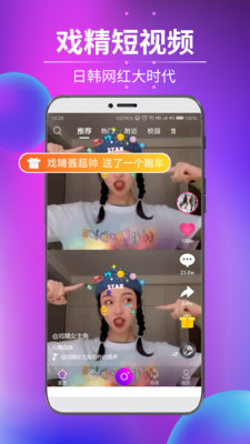 戏精短视频最新版  v1.0.2图3