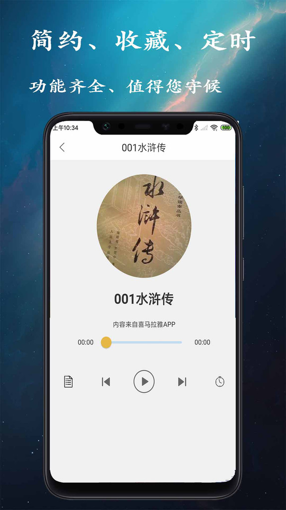 相声评书安卓版  v1.2.4图1