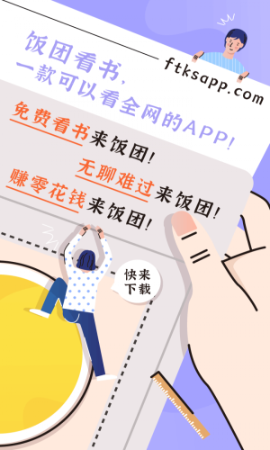 饭团阅读ios  v1.14.19图3