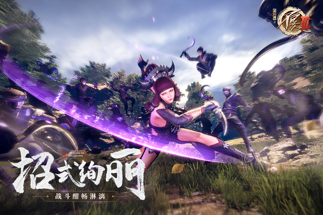 不良人3测试版  v2.0.2图2