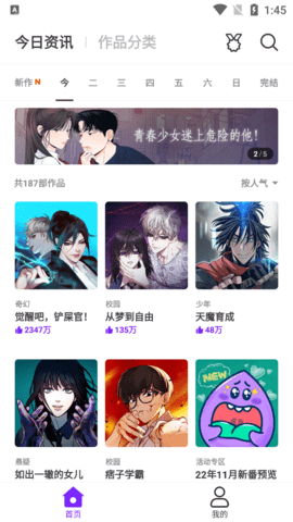 乐怀爱漫画2023  v4.0.0.2图2