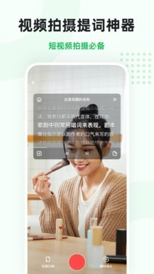微赞美视2024  v20.08.28图2