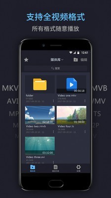 万能电影播放器安卓版  v16.6图4