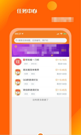 众人悬赏接单2023