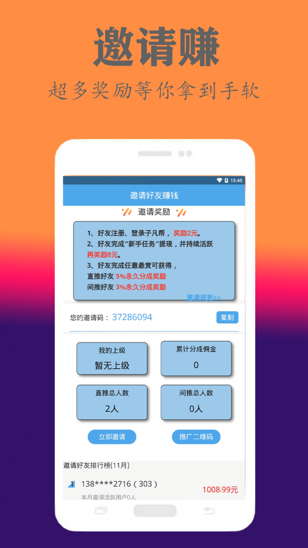 子凡帮app  v3.3.3图3