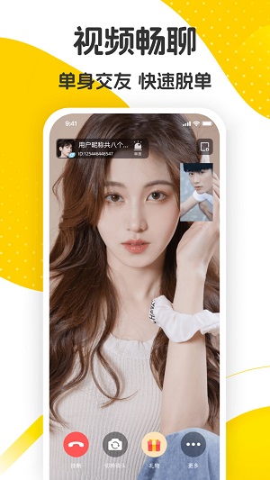 佳音交友app下载安装最新版  v1.0.0图2