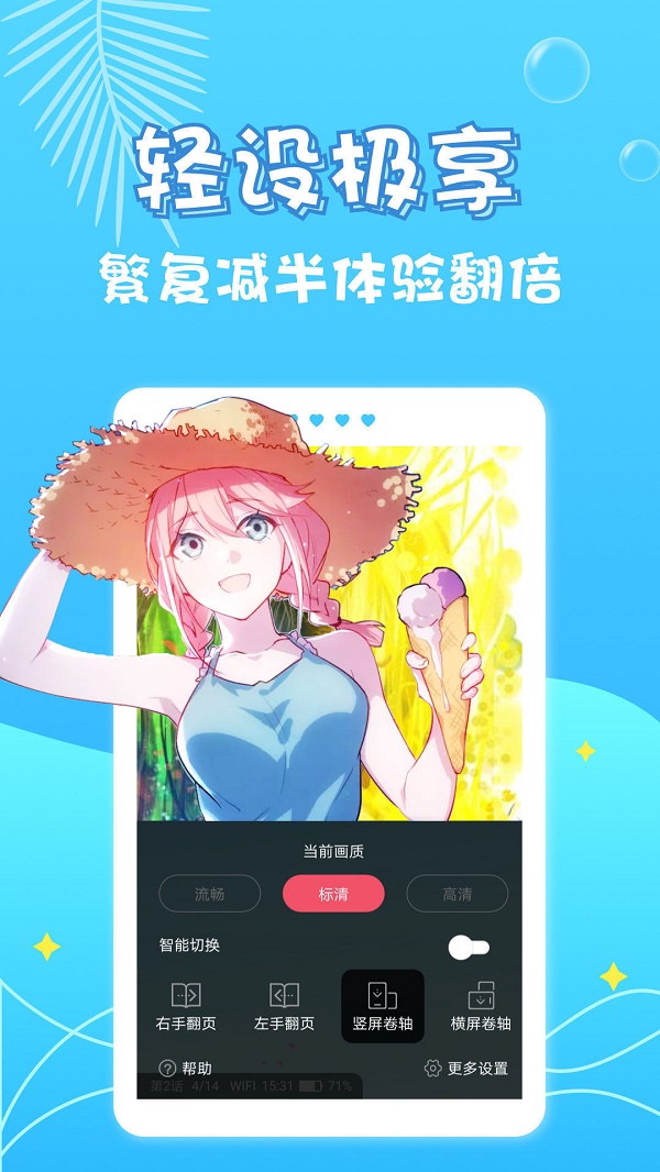 绯雨漫画下载  v5.0.0图3