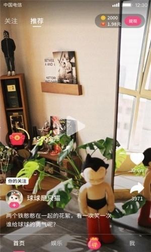 珍爱短视频2023  v1.4.4图3