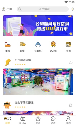 玩电直播app  v1.0.5图3