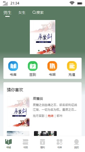 流岚书院2024  v1.0.1图3