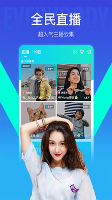 我去直播全新版